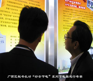 廣西區(qū)政府秘書長(zhǎng)、科技廳.jpg